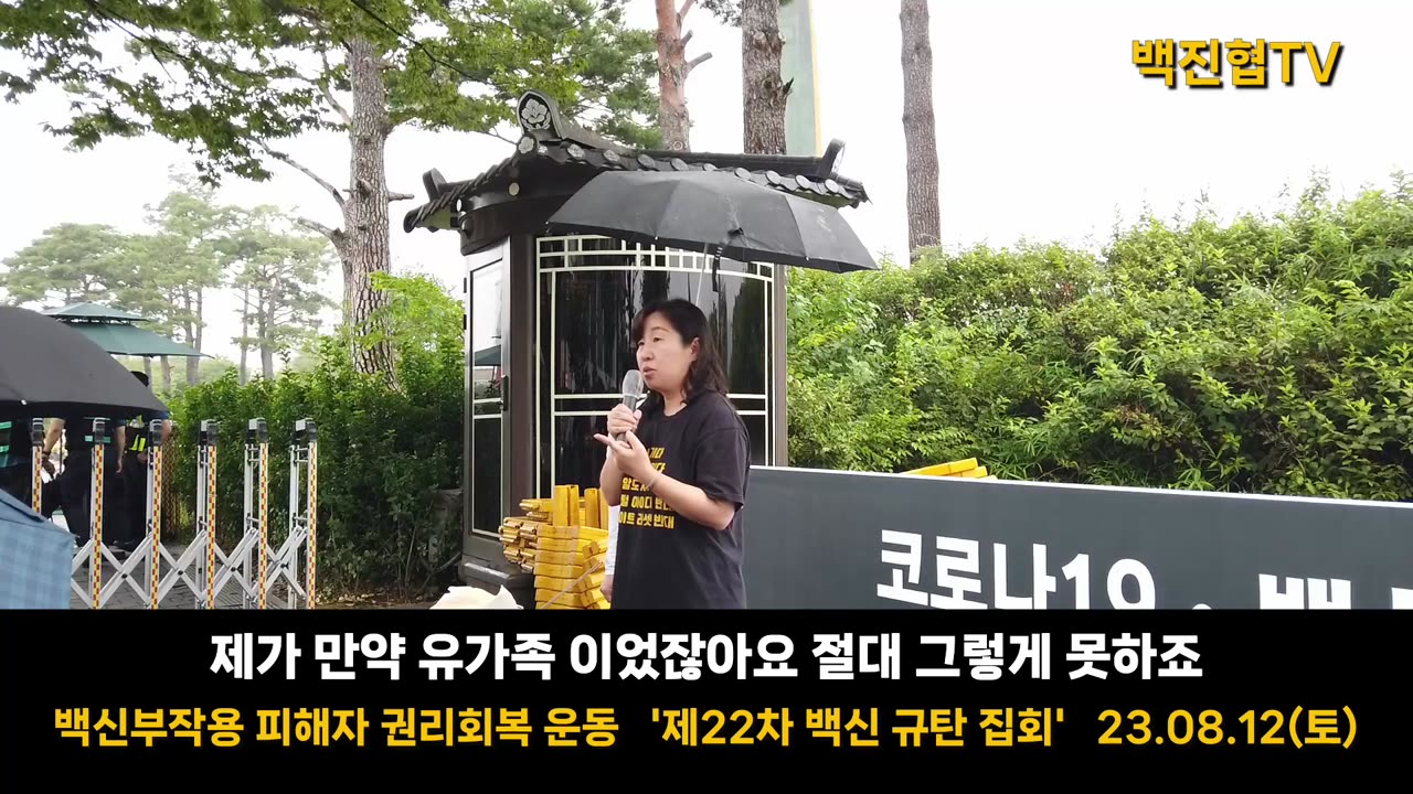 [#62] 교육부장관은 백신 피해 학생들 현황 파악조차 하지 않고, 피해학부모를 외면하고 있다
