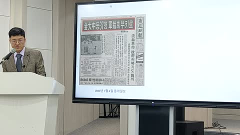 #나라사랑국민운동세미나#박정희대통령김대중비교#FreedomSeminar#FreeMarketSystem#NeverCommunism