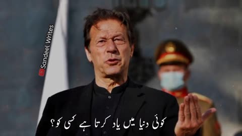 imran khan imran khan news #imrankhan #news #rumble #shorts