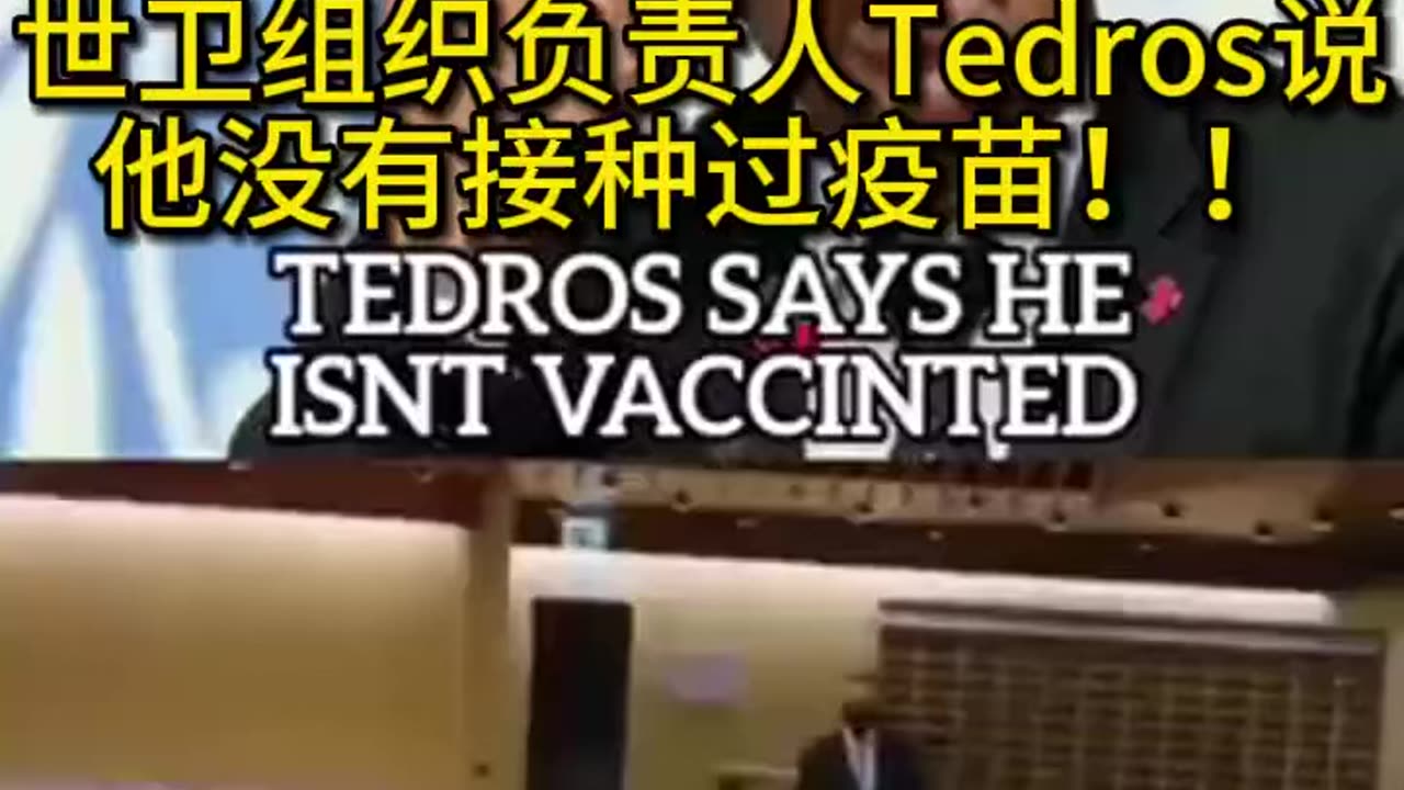 世界卫生组织负责人Tedros承认他没有接种过疫苗