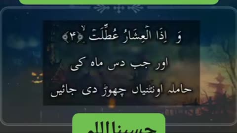 Quran