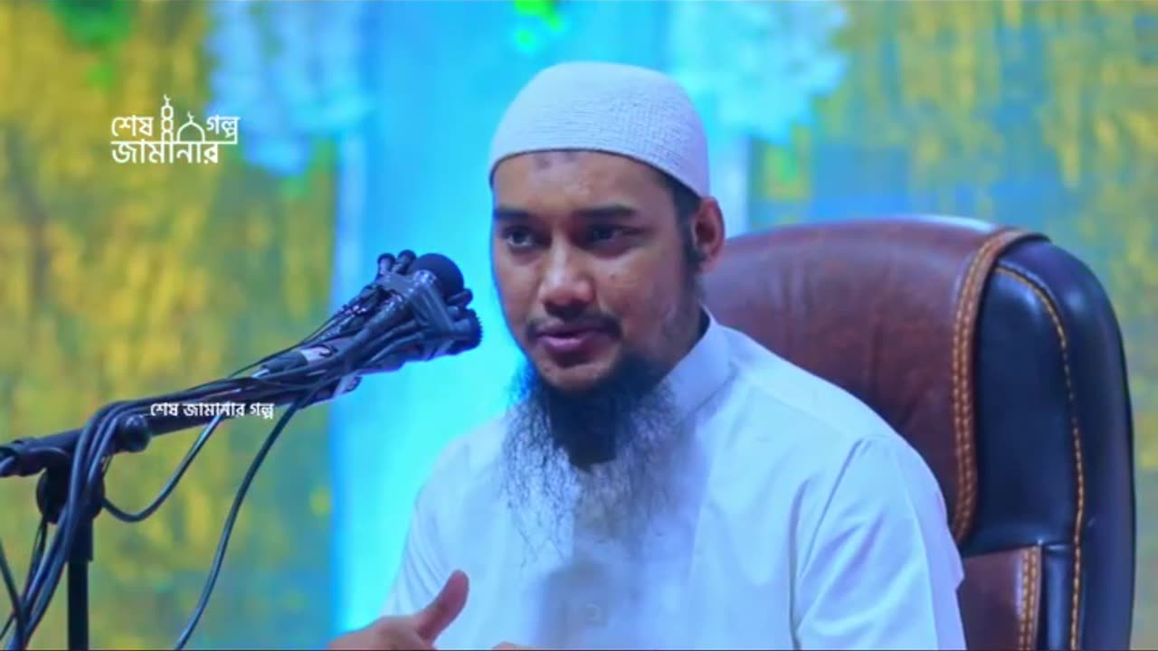 Islamic