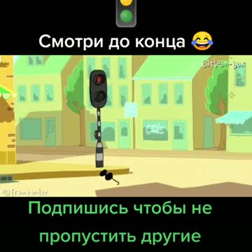 🚦 Светофор🔞Traffic light🙈