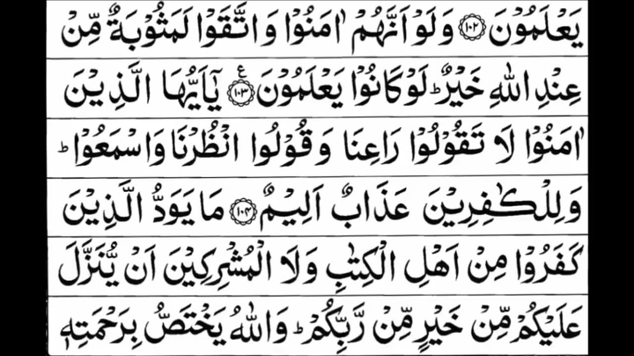 Quran 1 para «part 47» Para 1 Full | Sheikh Mishary Rashid Al-Afasy With Arabic Text (HD)