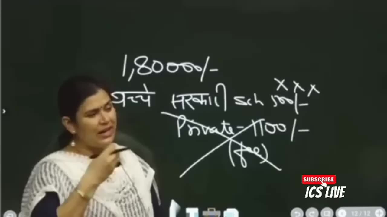 India vs Bharat शिक्षा निजीकरण की ओर