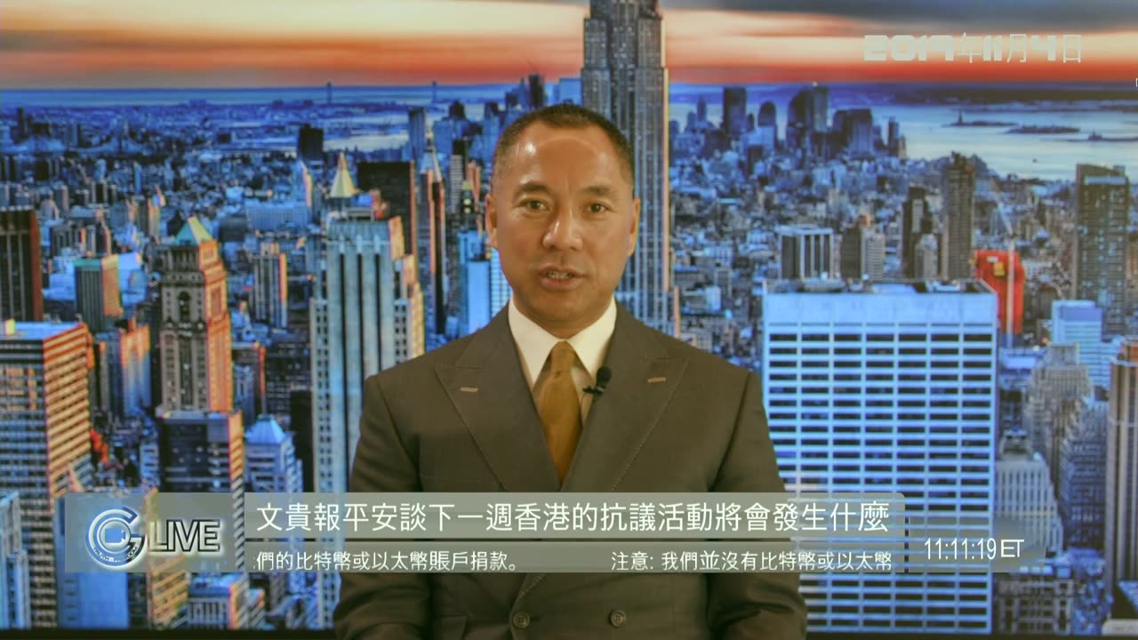 20191104 四中全会是给香港的巨大礼物 CCP区块链挑战美国核心地位