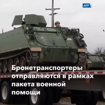 Armáda USA dodává na Ukrajinu i vozidla, které prošla boji ve válce Vietnamu