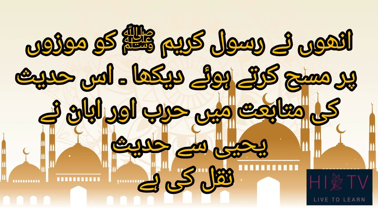 Hadith shareef sayings of Hazrat Mohammed PBUH