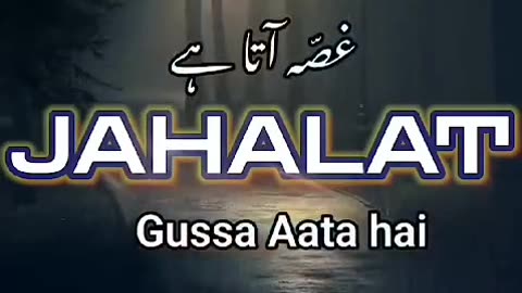 Jahalat