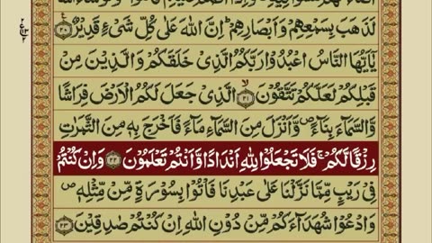 Quran 1 para with urdu translation «part 10»