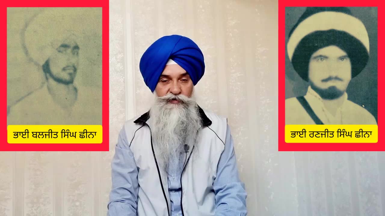 Shaheed Bhai Baljeet Singh Sheena,Bhai Ranjeet Singh Sheena- Loveshinder Singh Dalewal