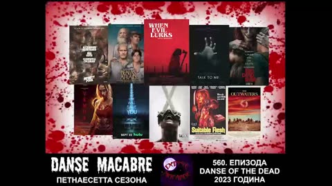 Danse Macabre (560 Izdanie) Danse of the Dead 2023 27 12 2023@KANAL 103