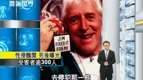 【李四端的雲端世界】2012/11/10 BBC主播戀童癖 瞞這麼久 誰包庇?