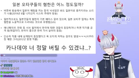 한녀인게 발각 당한 연주 유니콘 배리어로 살아남은 상황