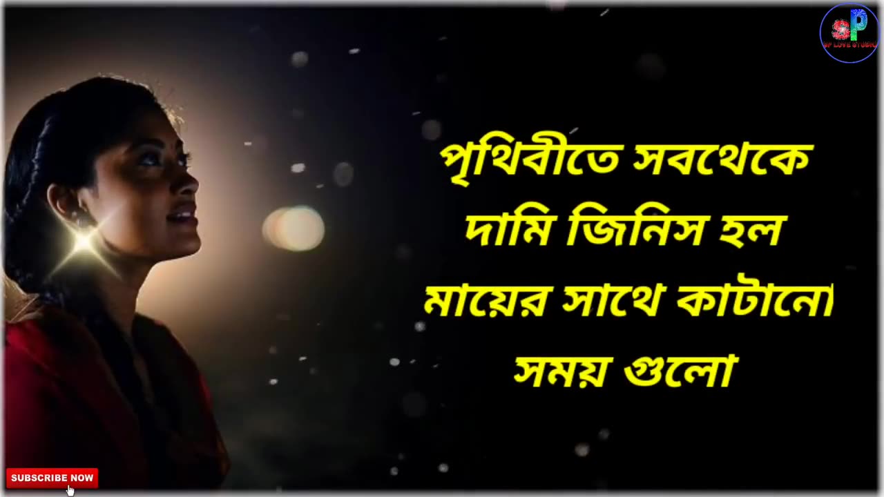 জীবনে দুটো জিনিস প্রকাশ করা উচিত নয়|heart touching video|shayari|motivational quotes|SP love studio