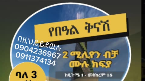 የአዲስ ዓመት ስጦታ