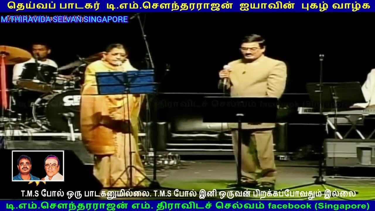 P. SUSHEELA LEGEND LIVE CANADA 1990 SINGAPORE TMS FANS M.THIRAVIDA SELVAN