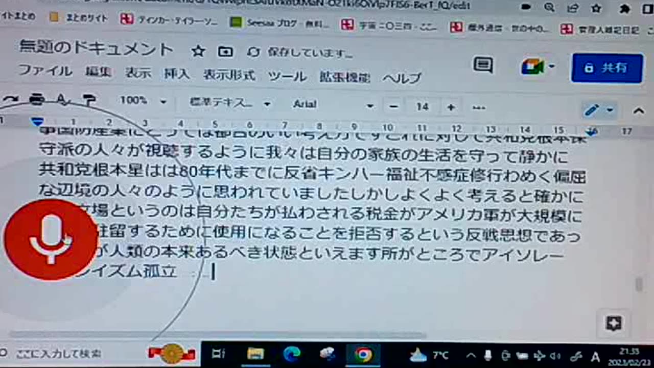 セイ44 米国民に広がるアイソレーショニズム