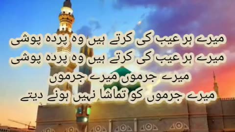 Unka mangta Hun Medley lyrics in urdu Qari Shahid Mehmood Lyrical videos