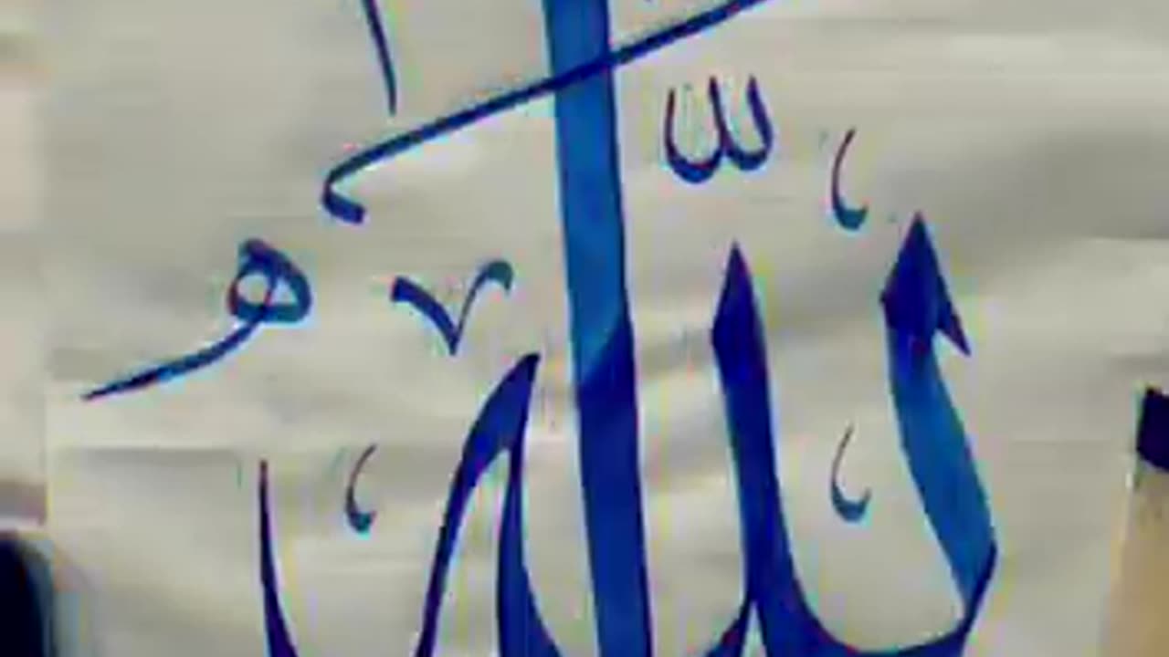 "Allah" name Calligraphy in Sulus | Paintastic Valley