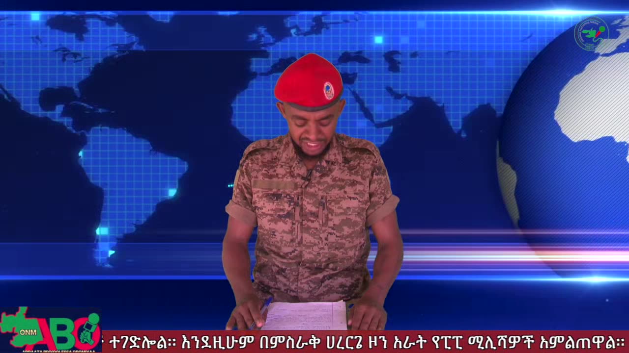 ነሐሴ 24፣ 2024 ONM-ABO እለታዊ የኦሮሞ ነፃነት ሰራዊትና የኦሮሚያ ውሎ!