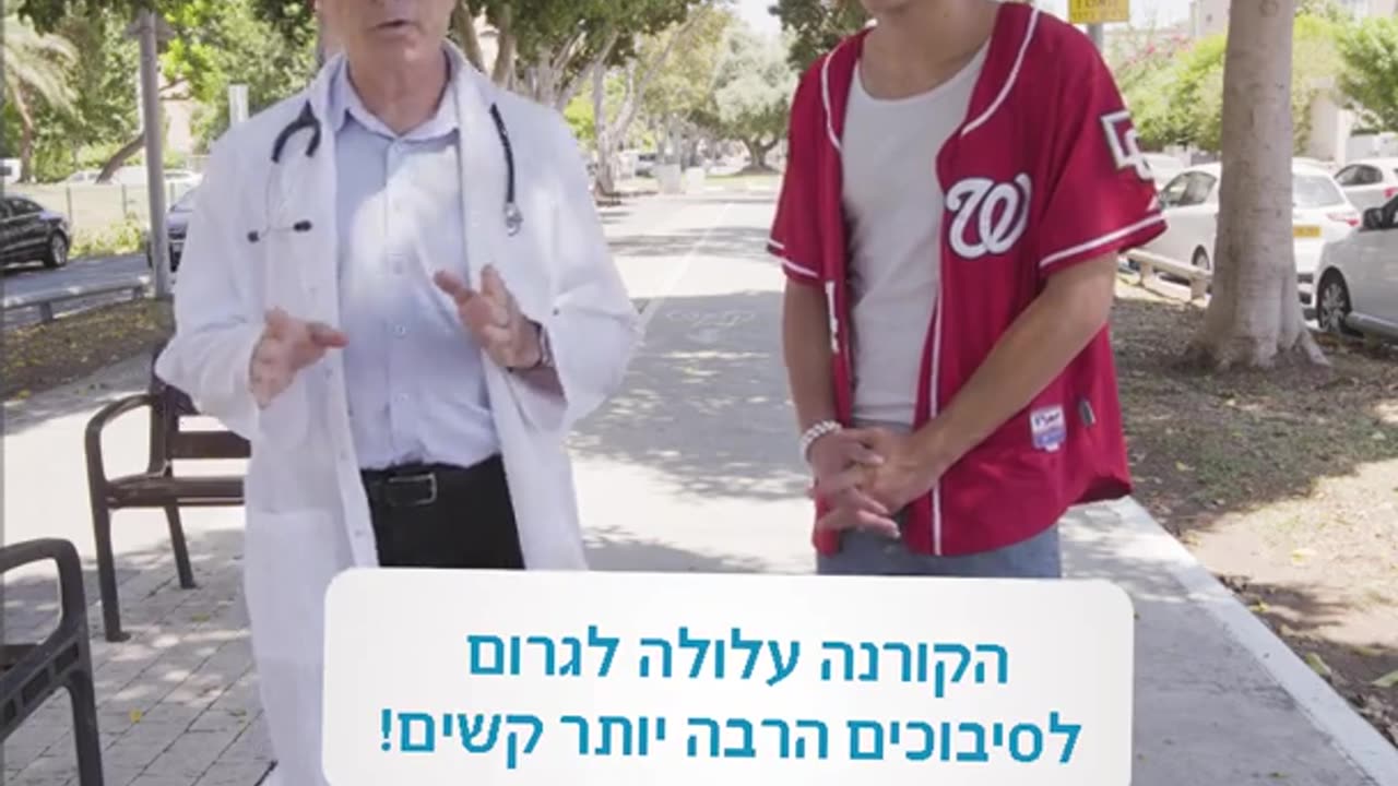 האם החיסון גורם לדלקת בלב