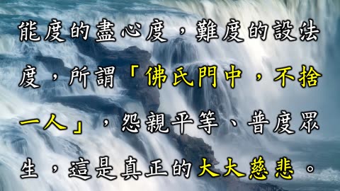 藥師經淺論-03 藥師法門的殊勝 (1)