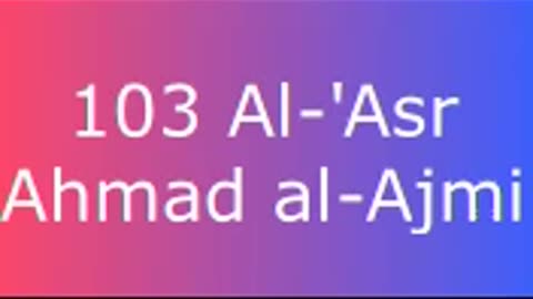 103 Al-'Asr - Ahmad al-Ajmi