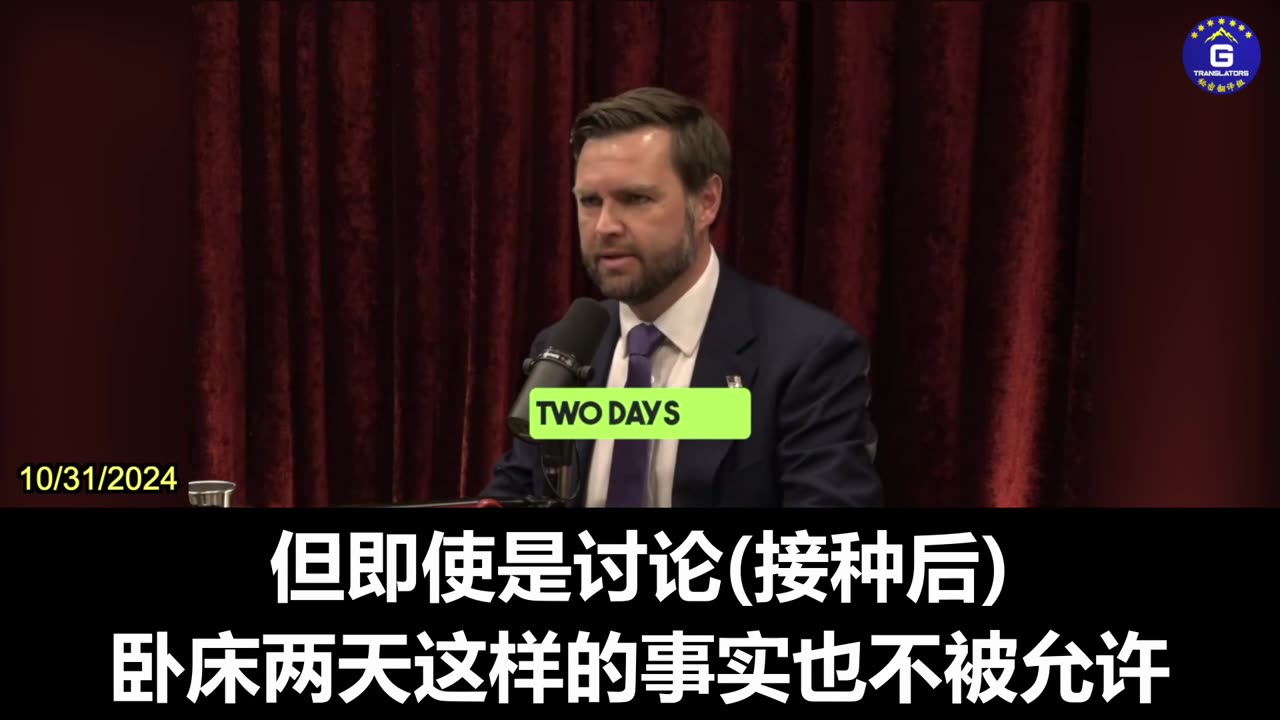 J.D. Vance Talked About His Experience With Covid-19 Vaccine