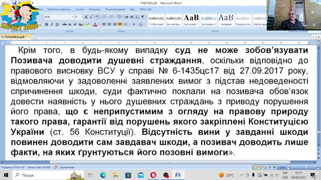 АПЕЛЯЦІЯ по ТЦК та СП у Дніпрі ВІДЕО 5