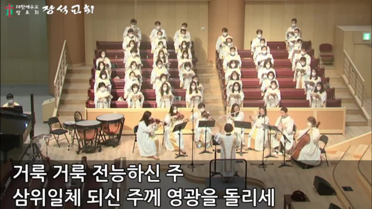 거룩하신 주 ( 김기영 곡)