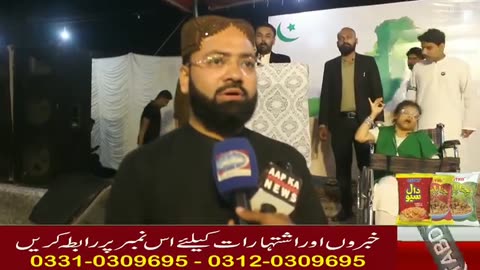 Batool Special Student Institude Ki Janib Se 76th Jashne Azadai Celebration