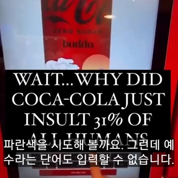 Coca Cola "Jesus(X) Satan (O)