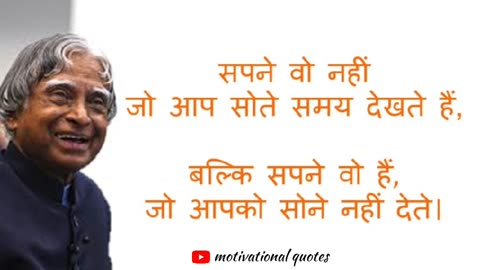 Dreams By Dr APJ Abdul Kalam