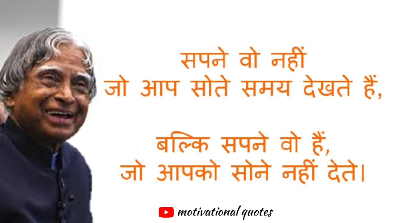 Dreams By Dr APJ Abdul Kalam