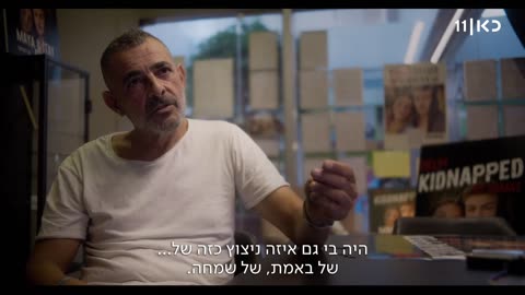 זריחה שחורה - עדויות מהטבח בפסטיבל נובה