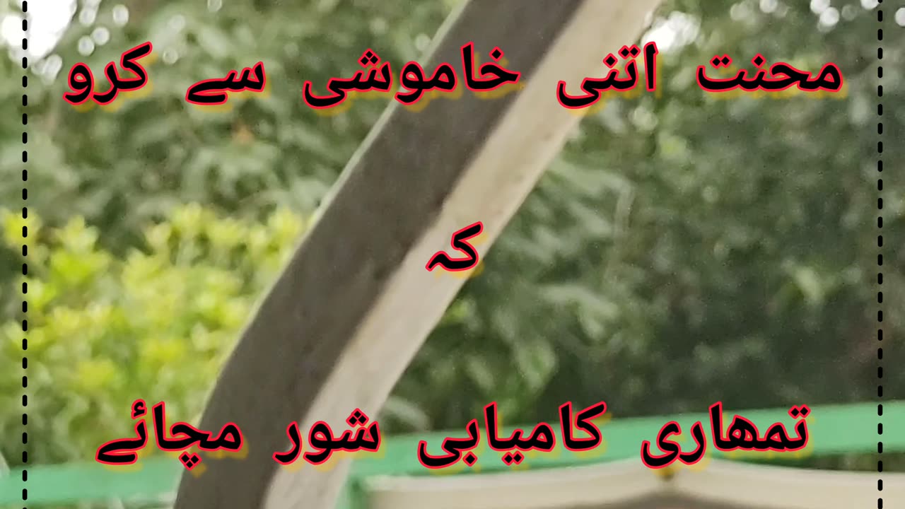 Motivational quotes in urdu