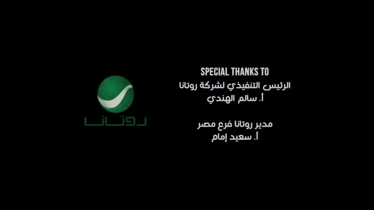 Tamer Hosny’s song “Lasa Baqi Ali Al-Hajjat” from the “Al-Alamin” concert