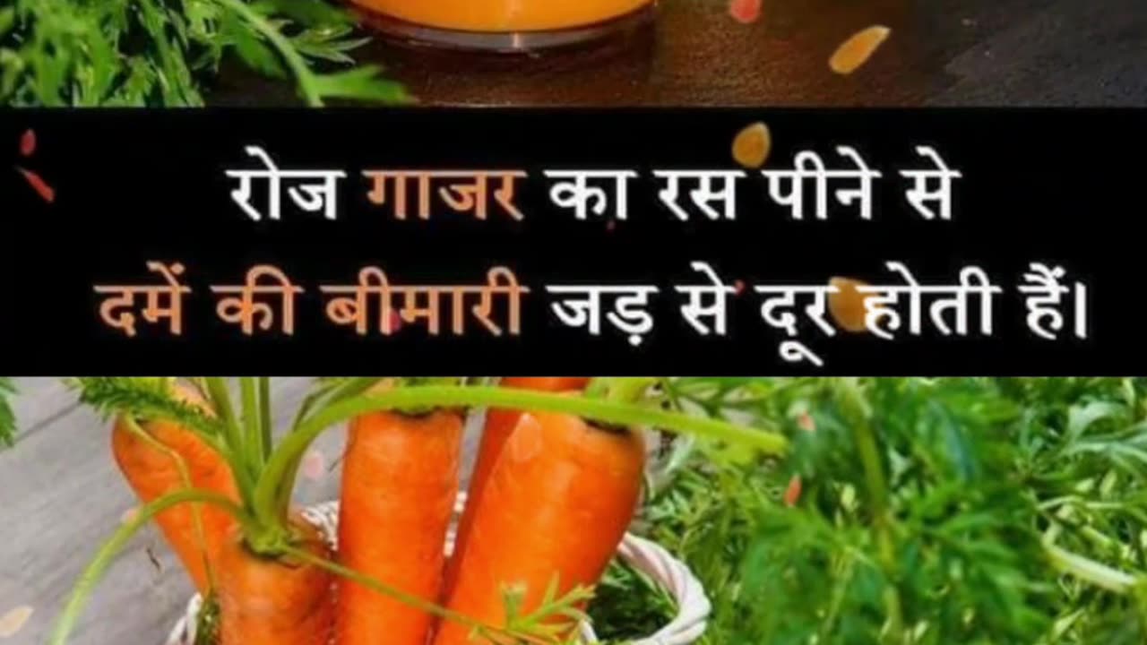 Carrot juice for Asthama/दमा गाजर का जूस #shorts #health #asthmaproblems #carrotjuice #dama