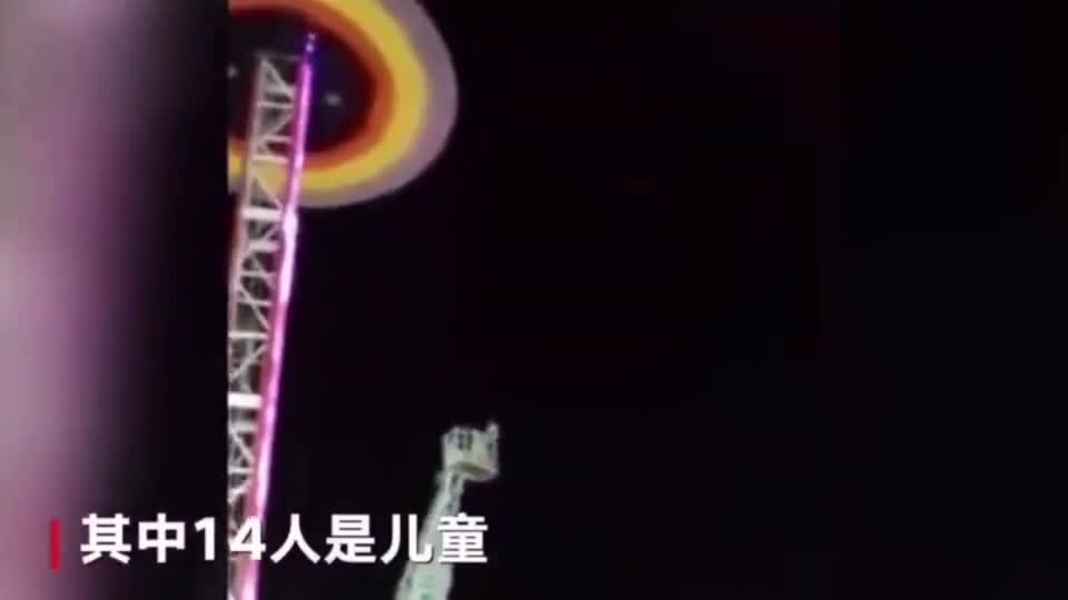 40 people trapped in mid-air due to the failure of the jumping machine in amusement park.