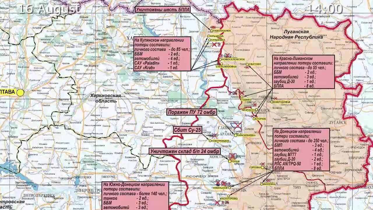 16.08.23 ⚡️ Russian Defence Ministry report on the progress of the deNAZIficationMilitaryQperationZ