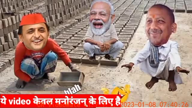 देहाती कॉमेडी मोदी योगी अखिलेश की funny comedy video अखिलेश ने इट बनाने का काम किया comedy(1)