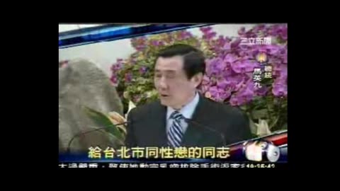 20170807 马英九是双性恋从而被中共控制 讲述自身性取向 被保镖示好 食色性也开心就好