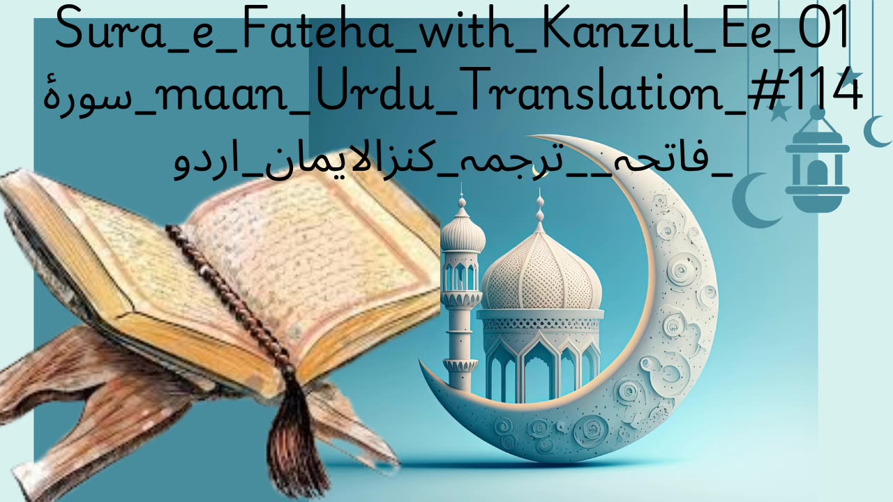 01_Sura_e_Fateha_with_Kanzul_Eemaan_Urdu_Translation_#114_سورۂ_فاتحہ__ترجمہ_کنزالایمان_اردو(25