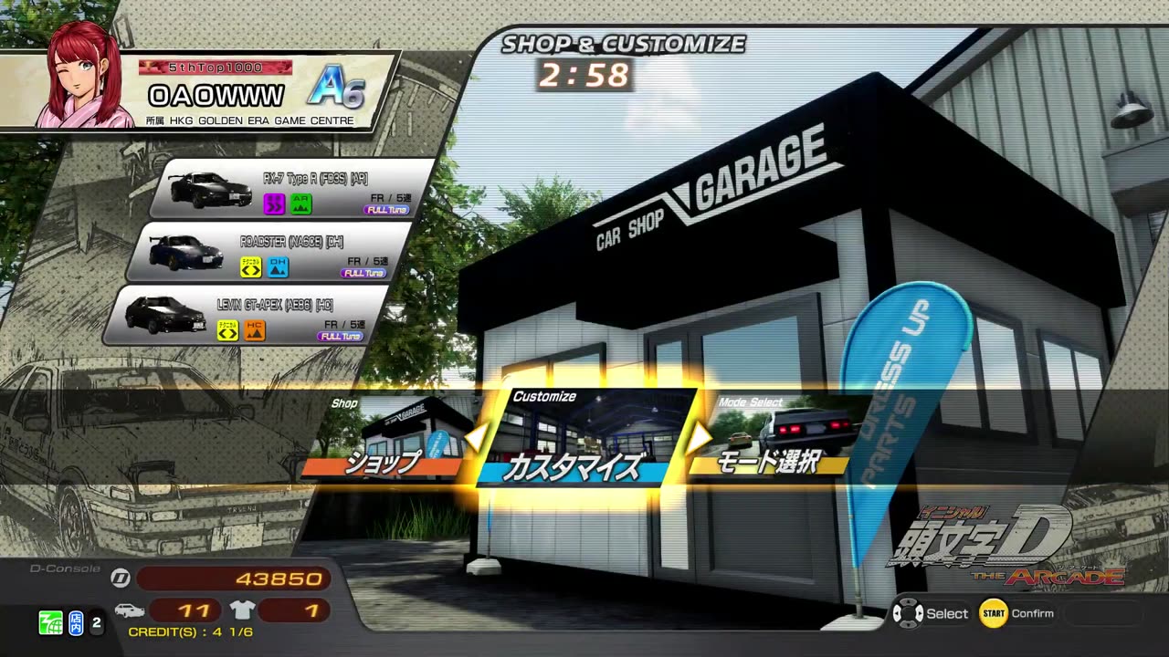 頭文字D THE ARCADE Initial D THE ARCADE DAC Gameplay Video 20220715
