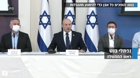 בנט בזן הדלתא אנחנו נותנים בוסטר למערכת הבריאות בישראל 12.08.2021