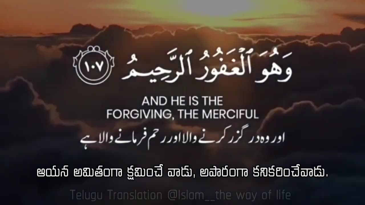 Beautiful Quran recitation 2023 - Whatsapp status English Telugu translation