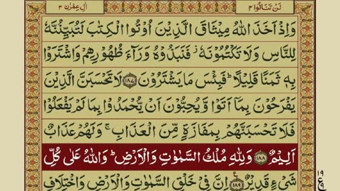 Glorious Quran - Part 04/30 with Urdu Translation - Recitation By Mishary bin Rashid Alafasy