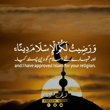 #Quran_#Ki_#Roshani🥰