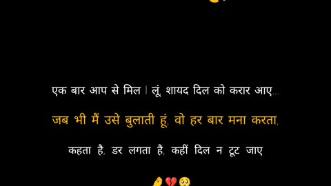 सोचती हूं।💔✍️🥺 @shabadvaani #Shabadvaani #jagjeetthakur beautiful black lines